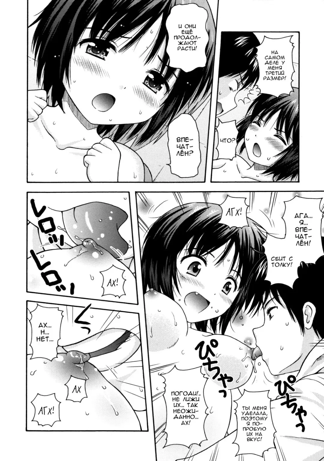 [Nendo.] Manami tteba Chotto gdgd Shisugi Nande Nai? Fhentai - Page 8