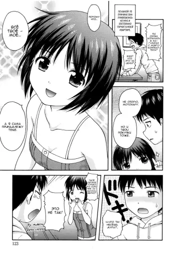 [Nendo.] Manami tteba Chotto gdgd Shisugi Nande Nai? Fhentai - Page 3