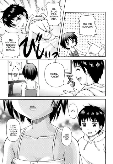 [Nendo.] Manami tteba Chotto gdgd Shisugi Nande Nai? Fhentai - Page 5