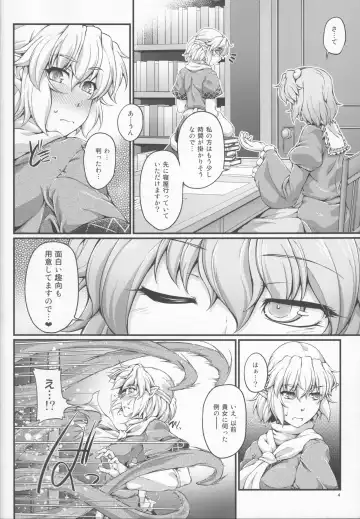 [Ootsuki Wataru] SatoPar Tentacle - Satori x Parsee And Tentacle Fhentai - Page 3