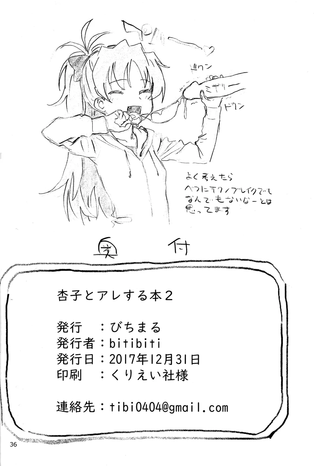 [Bitibiti] Kyouko to Are Suru Hon 2 Fhentai - Page 35