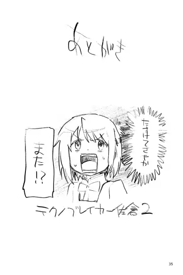 [Bitibiti] Kyouko to Are Suru Hon 2 Fhentai - Page 34