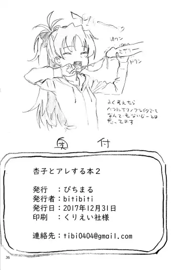 [Bitibiti] Kyouko to Are Suru Hon 2 Fhentai - Page 35