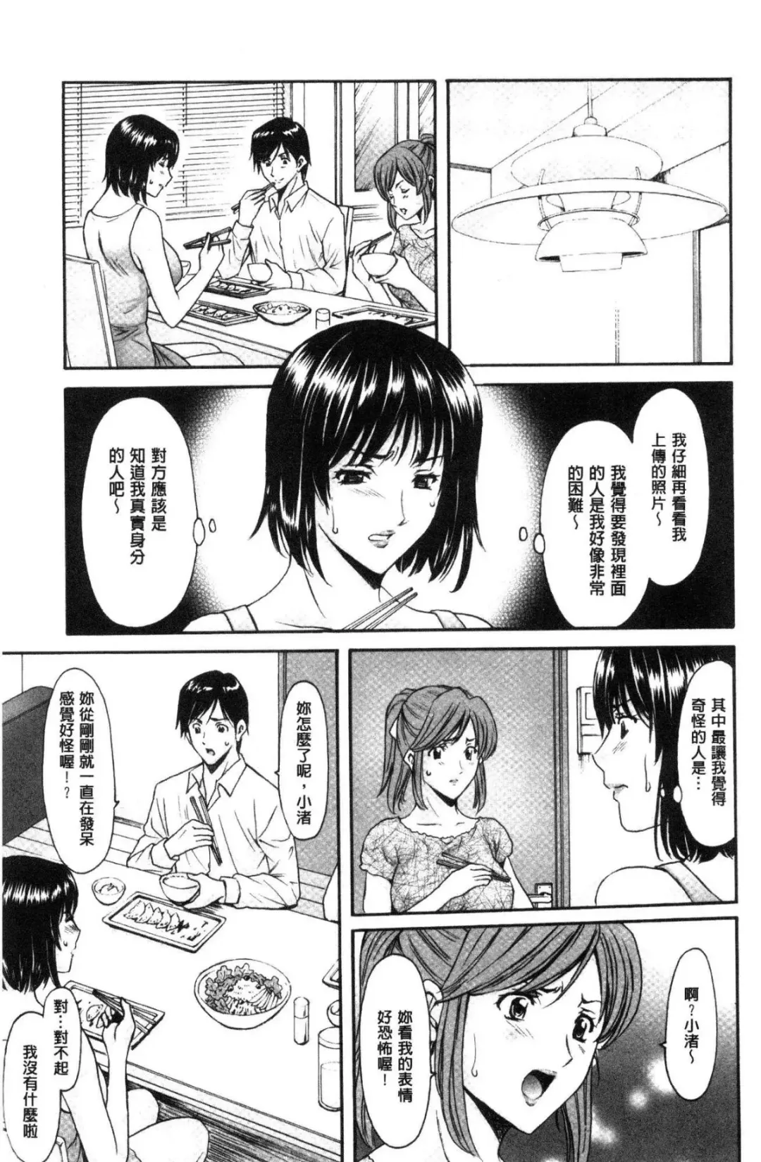 [Hoshino Ryuichi] Hitozuma Furin Numa Fhentai - Page 110