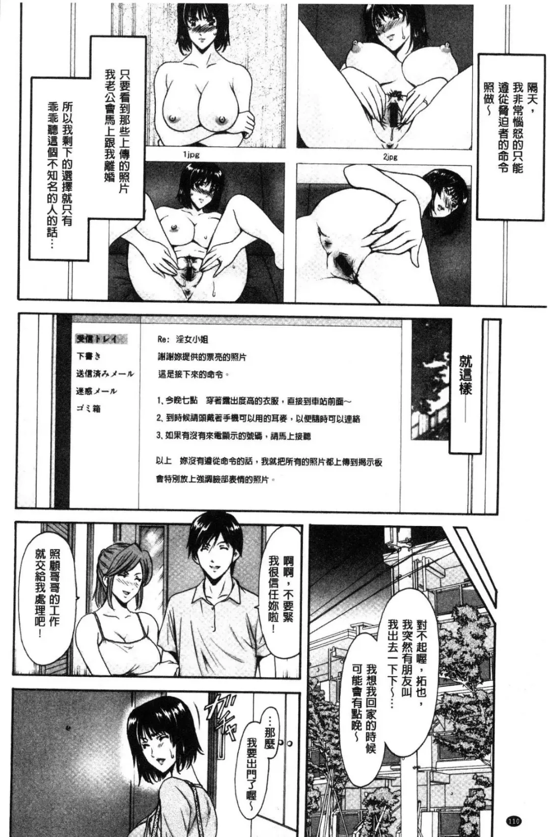 [Hoshino Ryuichi] Hitozuma Furin Numa Fhentai - Page 111