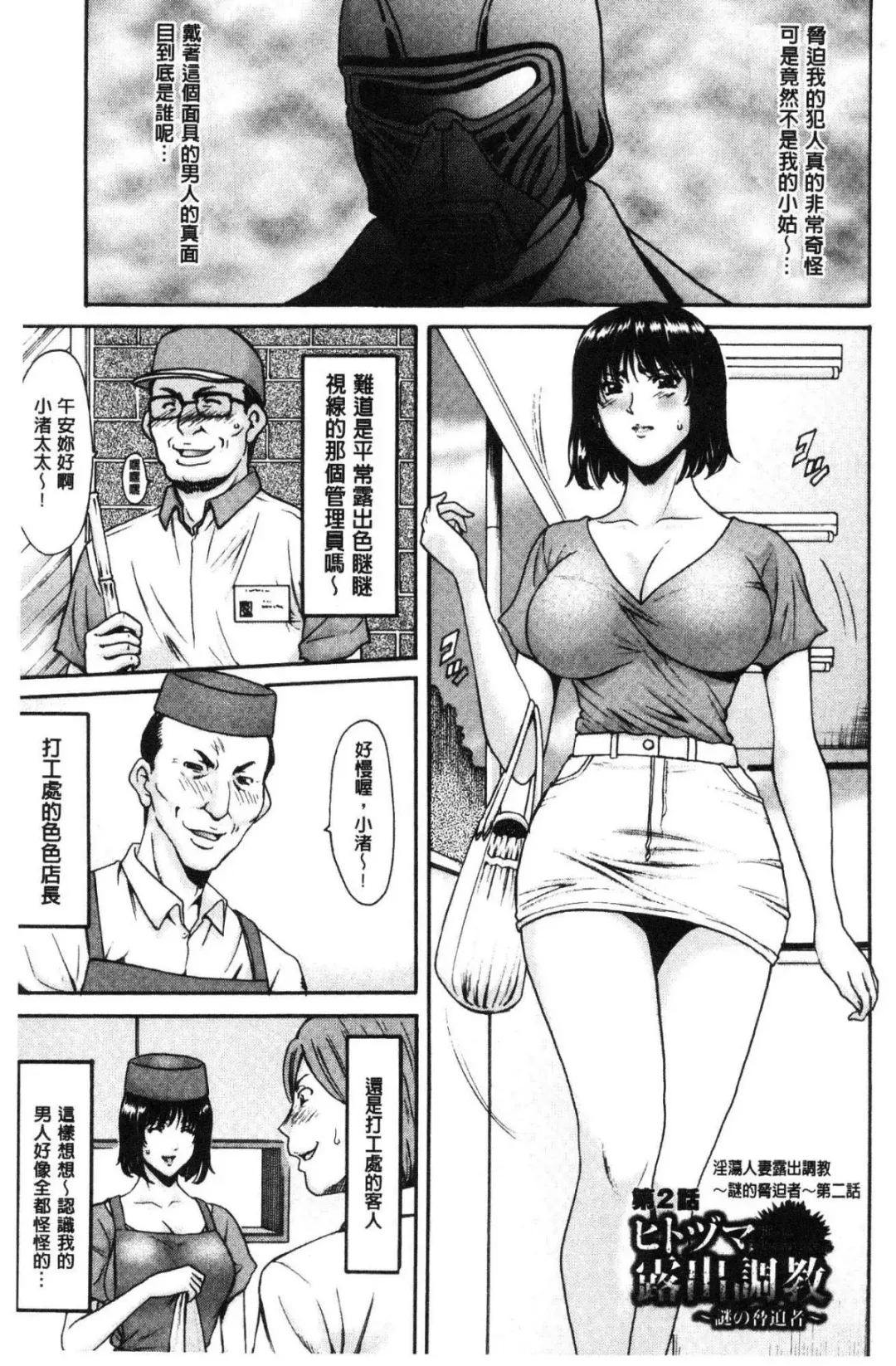 [Hoshino Ryuichi] Hitozuma Furin Numa Fhentai - Page 124