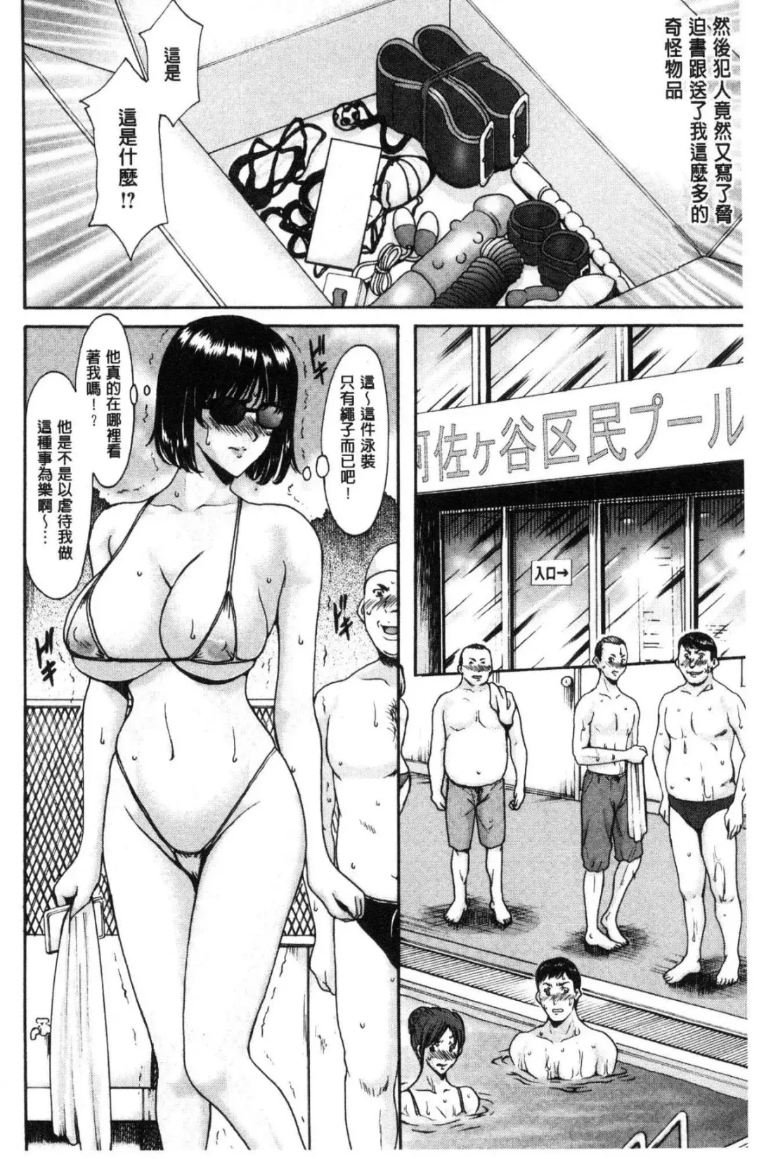 [Hoshino Ryuichi] Hitozuma Furin Numa Fhentai - Page 125