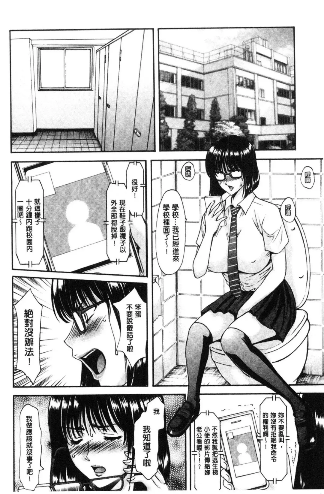 [Hoshino Ryuichi] Hitozuma Furin Numa Fhentai - Page 147