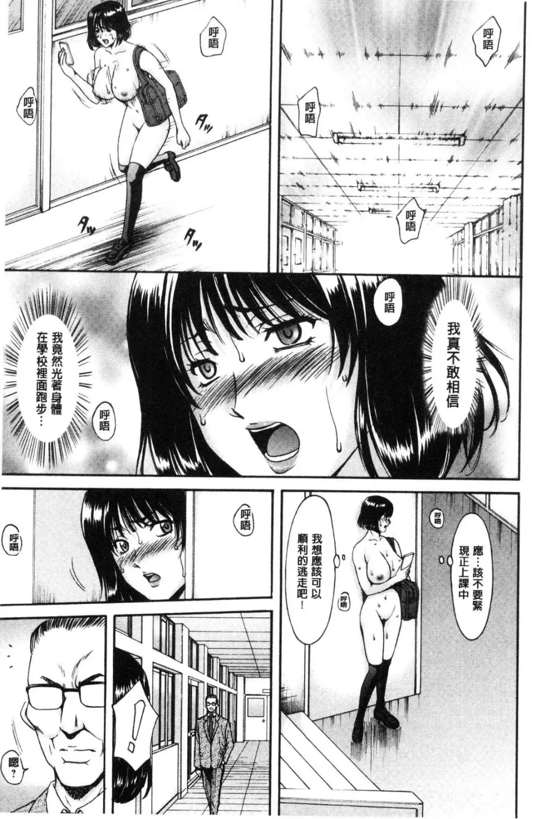 [Hoshino Ryuichi] Hitozuma Furin Numa Fhentai - Page 148