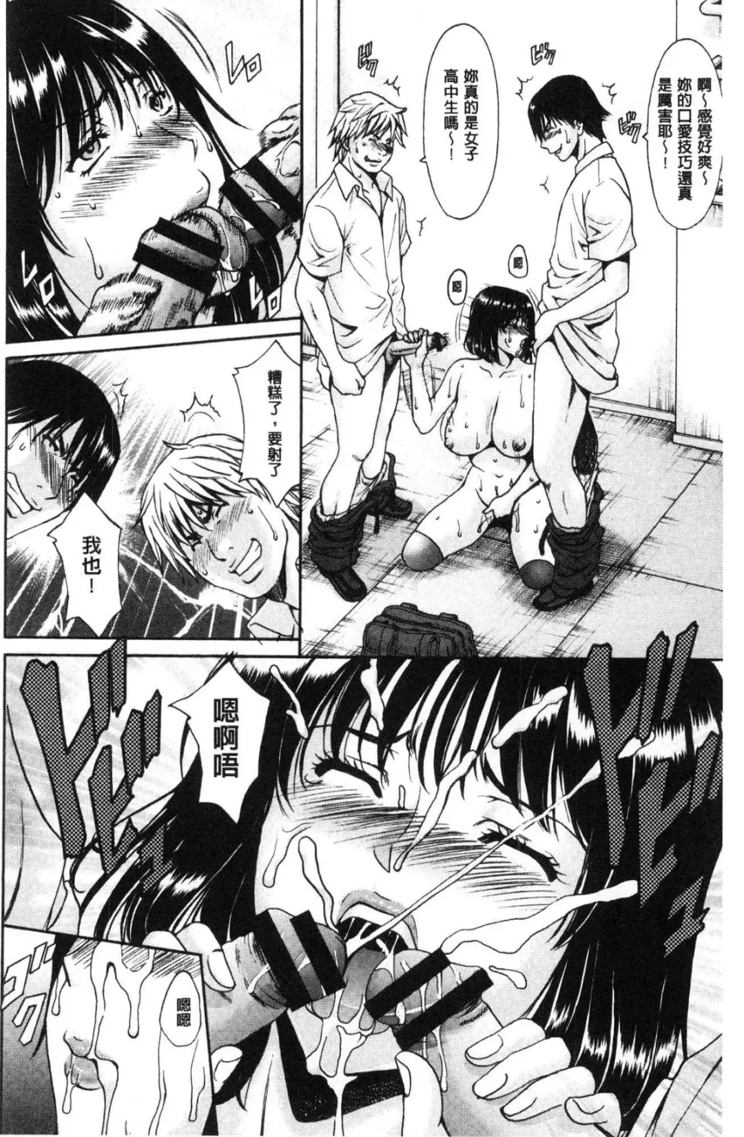 [Hoshino Ryuichi] Hitozuma Furin Numa Fhentai - Page 155