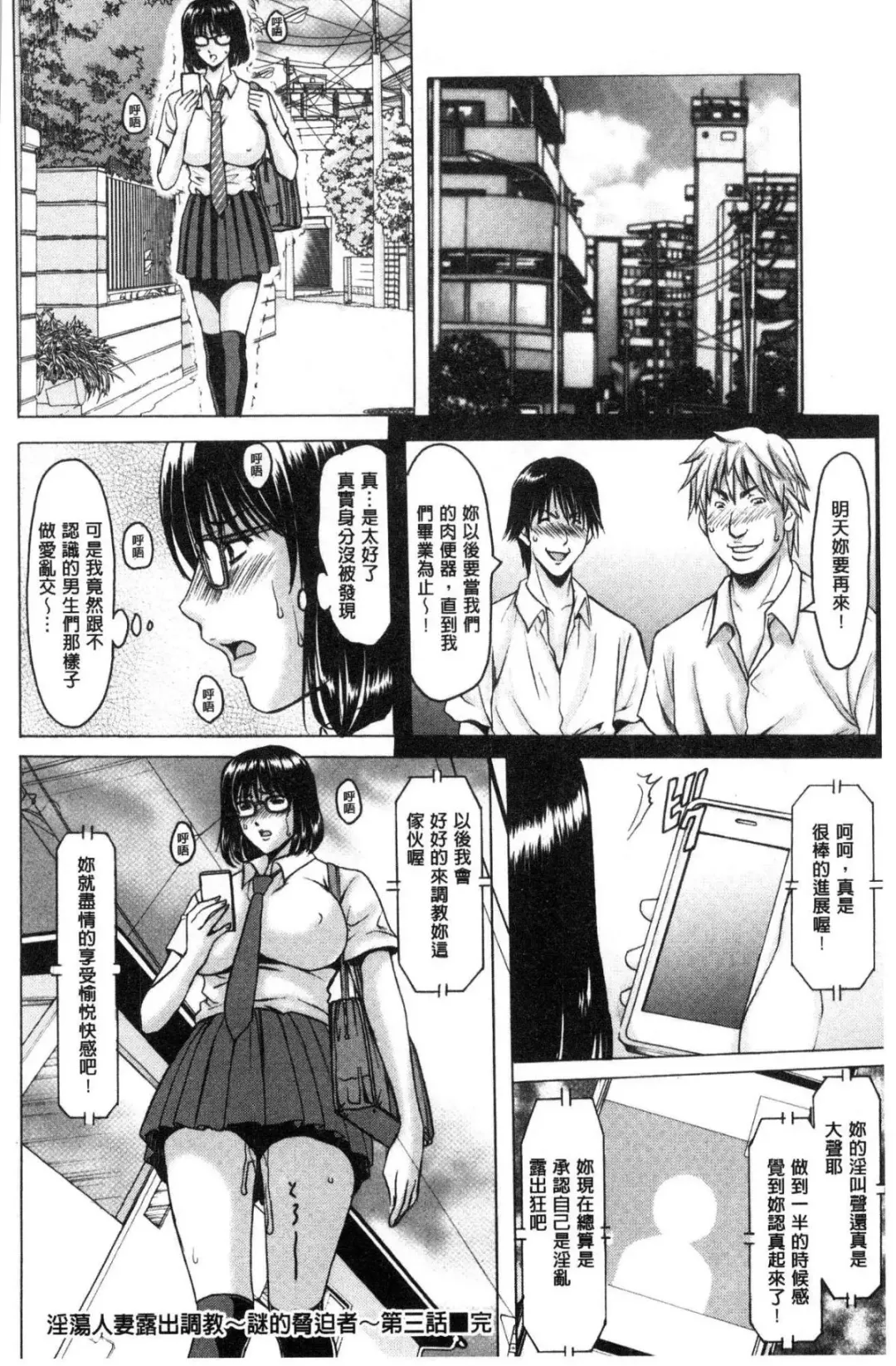 [Hoshino Ryuichi] Hitozuma Furin Numa Fhentai - Page 163