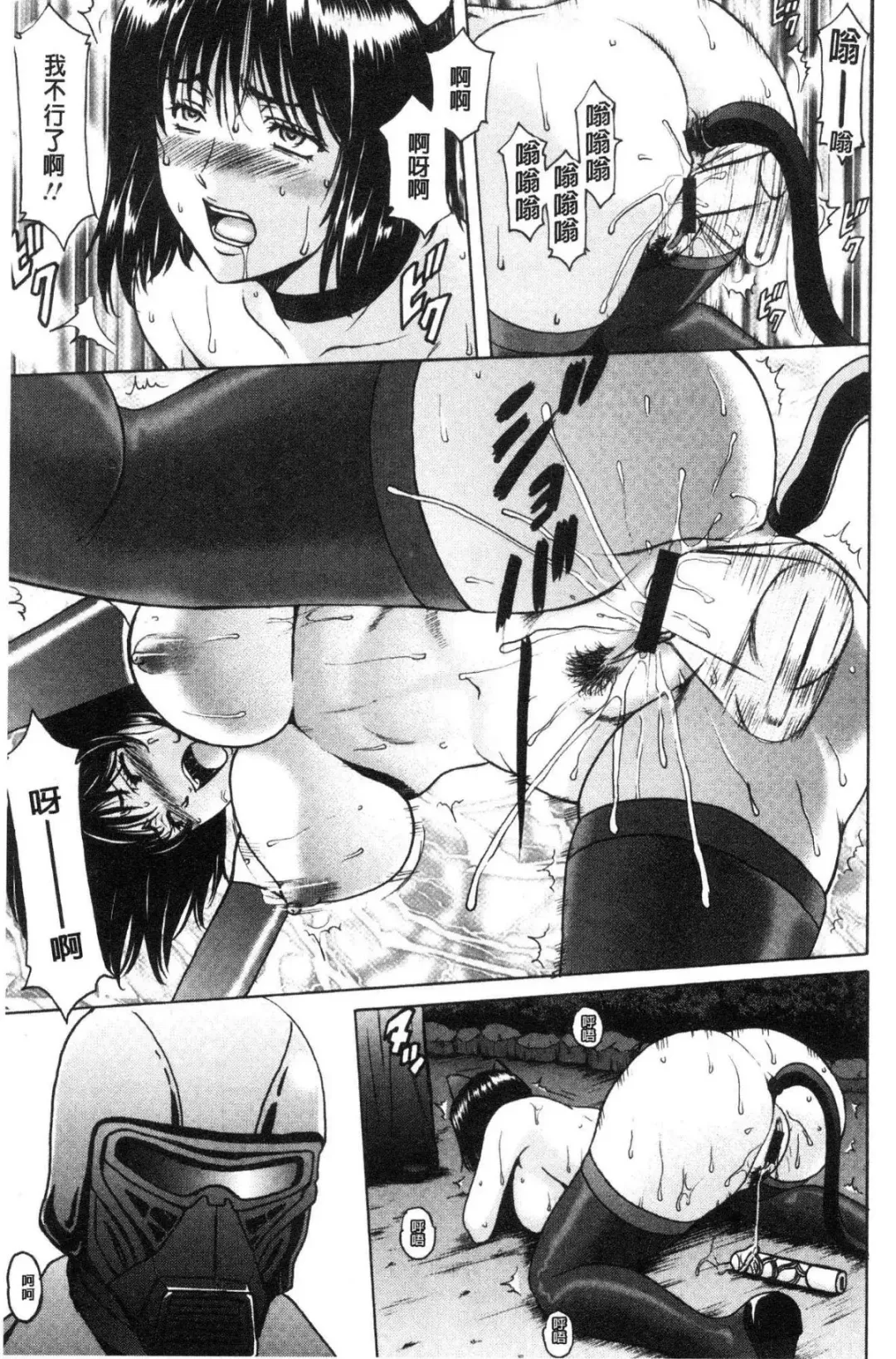 [Hoshino Ryuichi] Hitozuma Furin Numa Fhentai - Page 174