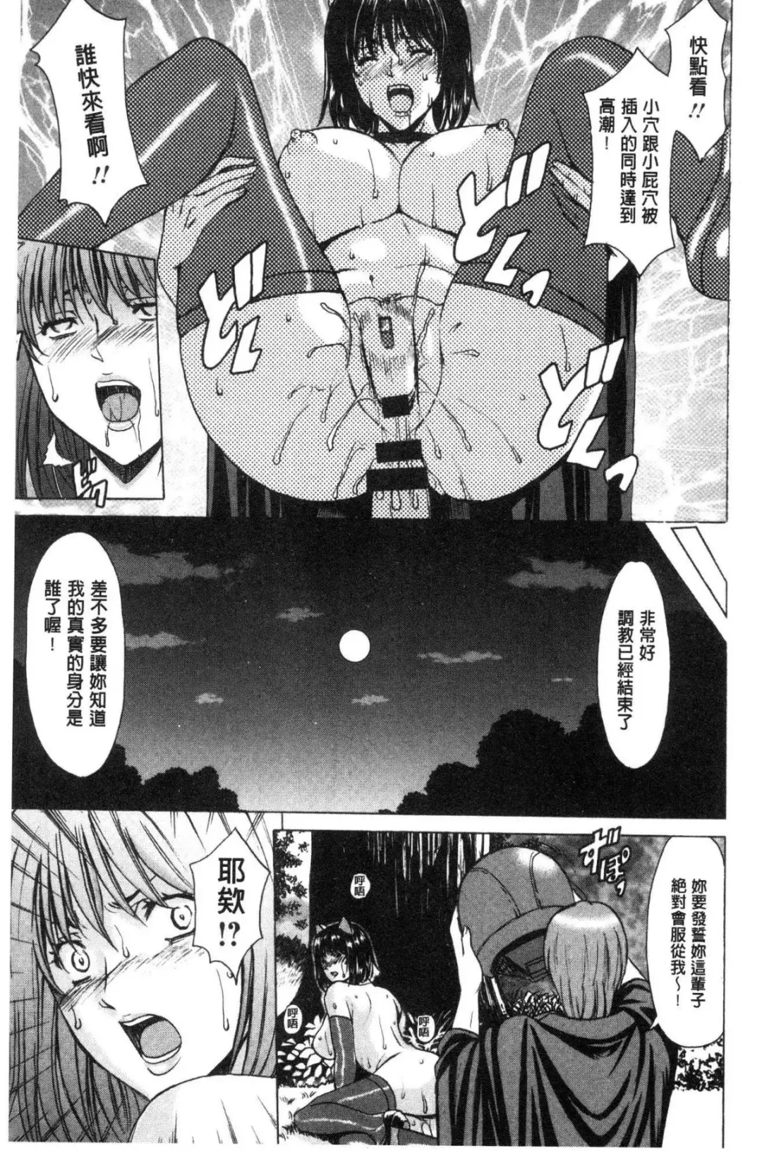 [Hoshino Ryuichi] Hitozuma Furin Numa Fhentai - Page 182