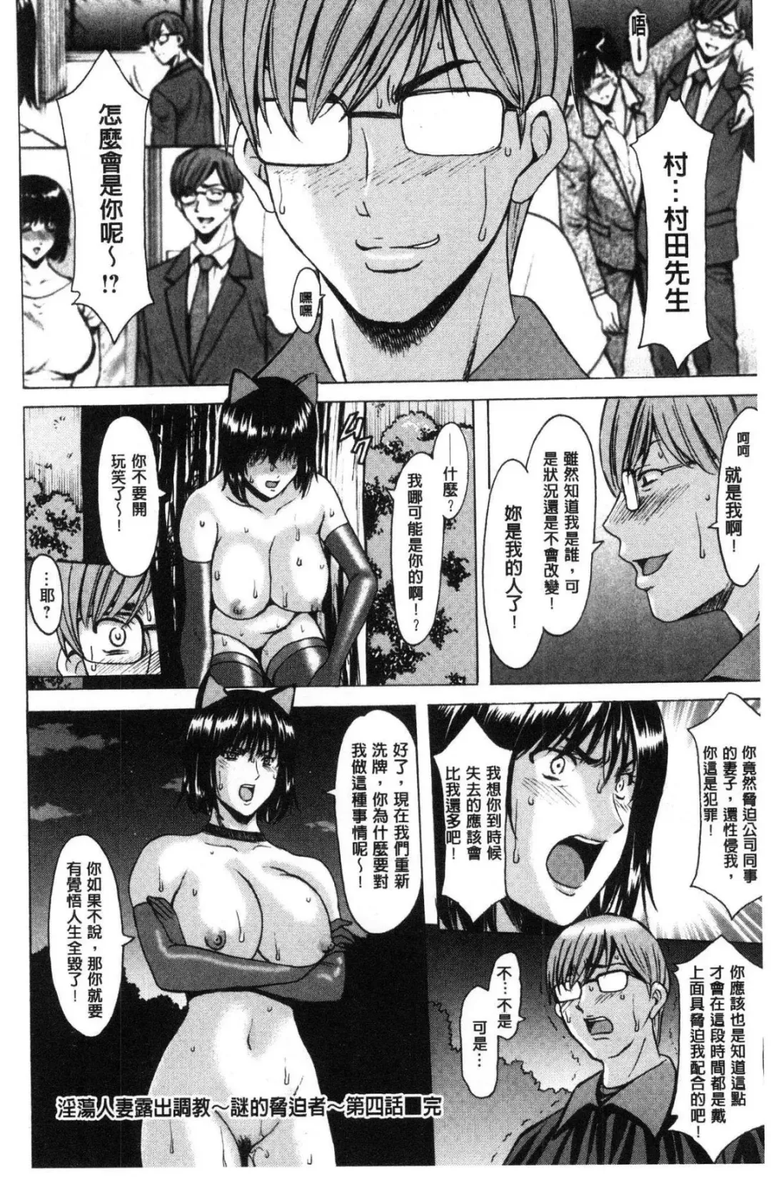 [Hoshino Ryuichi] Hitozuma Furin Numa Fhentai - Page 183