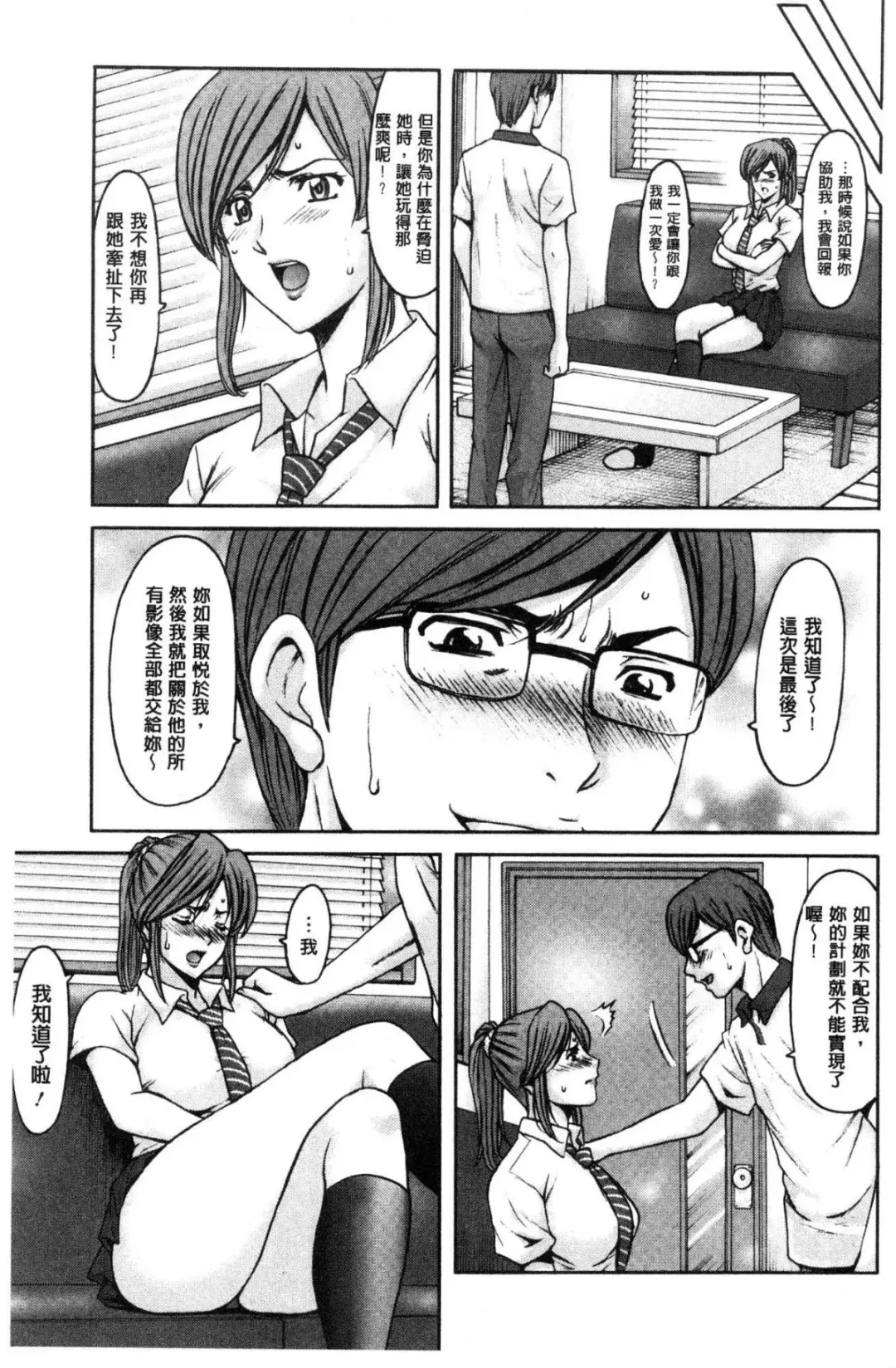 [Hoshino Ryuichi] Hitozuma Furin Numa Fhentai - Page 186