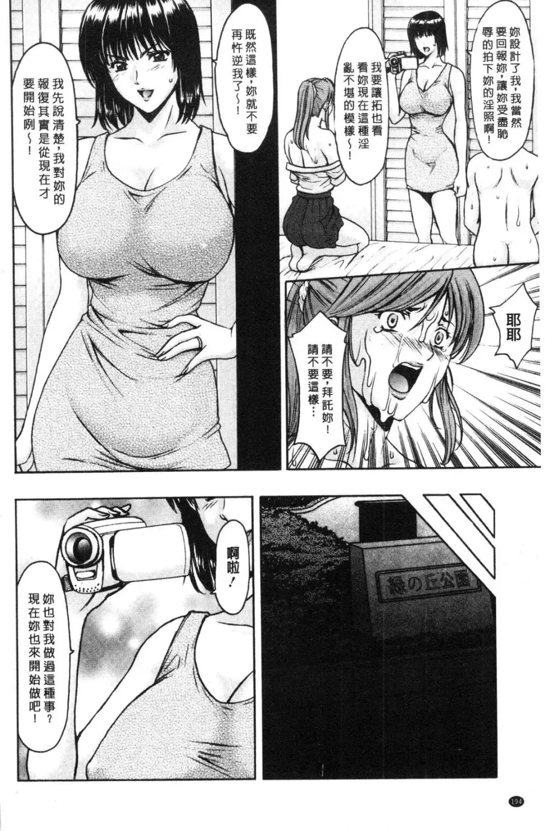 [Hoshino Ryuichi] Hitozuma Furin Numa Fhentai - Page 195