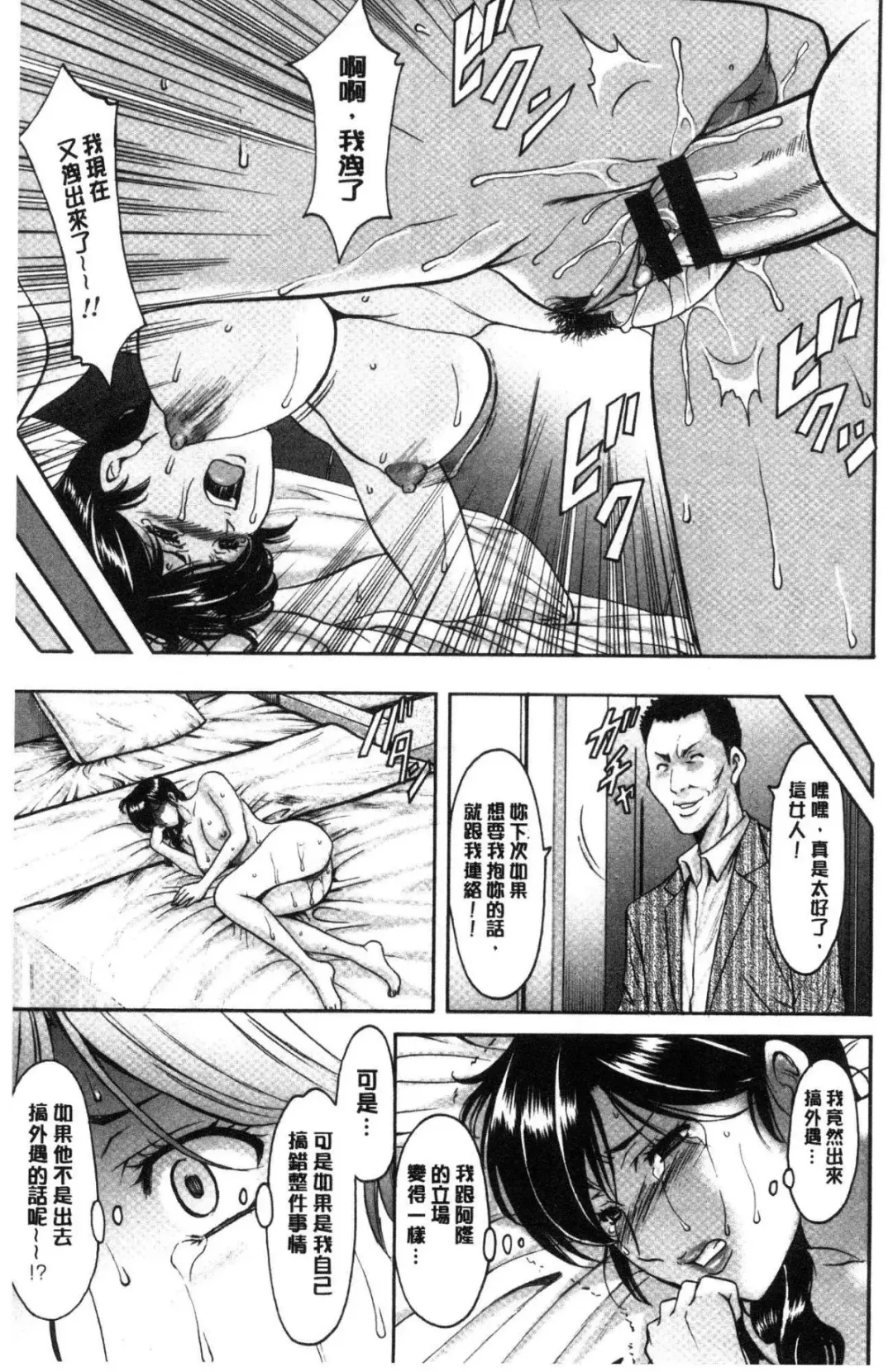 [Hoshino Ryuichi] Hitozuma Furin Numa Fhentai - Page 22