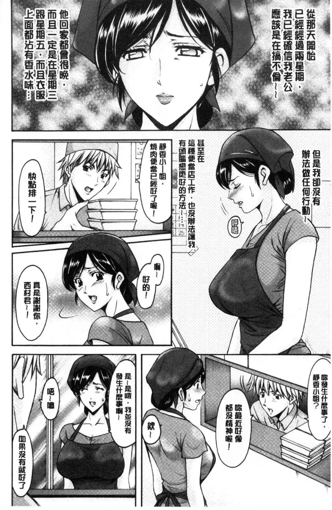 [Hoshino Ryuichi] Hitozuma Furin Numa Fhentai - Page 25