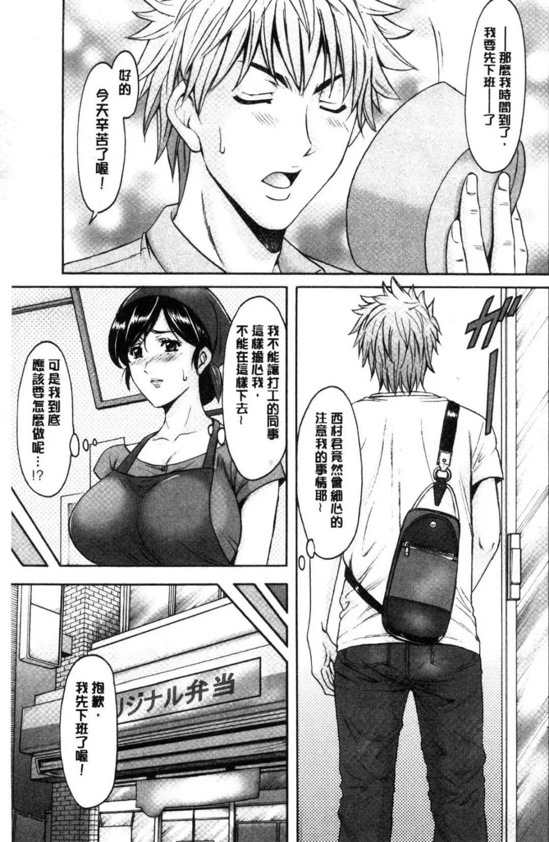 [Hoshino Ryuichi] Hitozuma Furin Numa Fhentai - Page 26