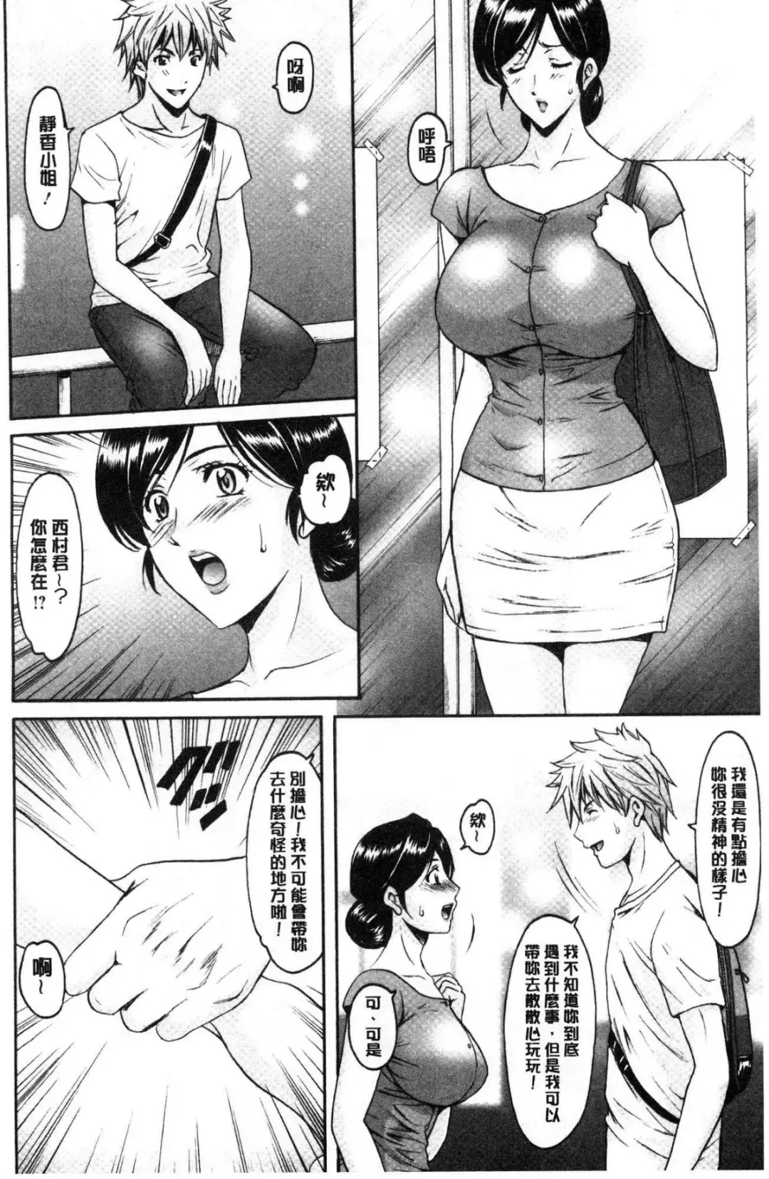 [Hoshino Ryuichi] Hitozuma Furin Numa Fhentai - Page 27