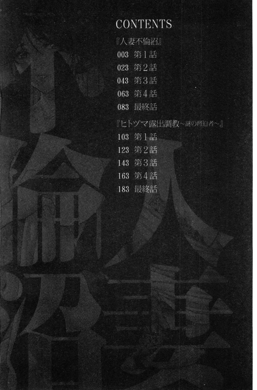 [Hoshino Ryuichi] Hitozuma Furin Numa Fhentai - Page 3