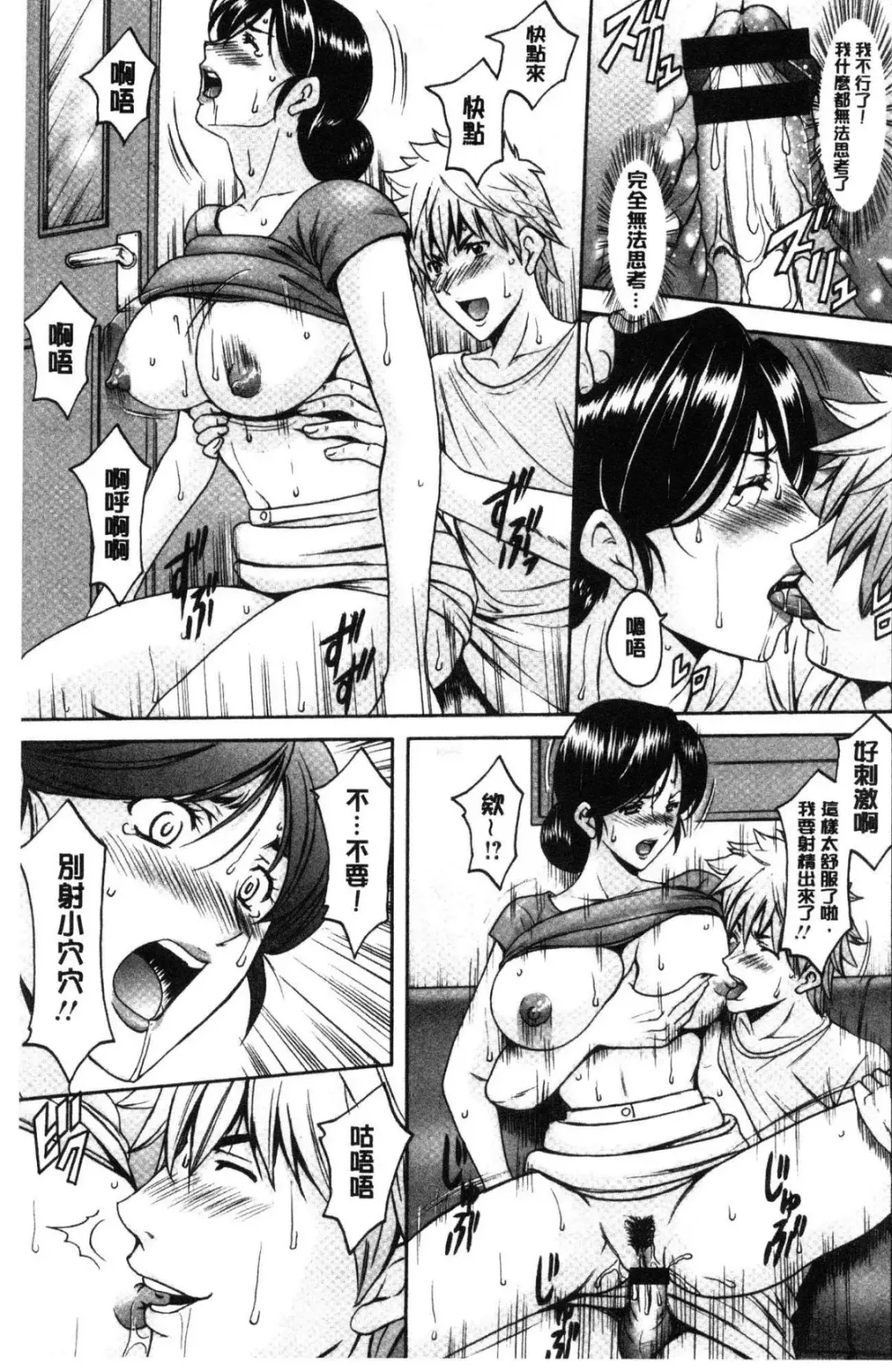 [Hoshino Ryuichi] Hitozuma Furin Numa Fhentai - Page 36