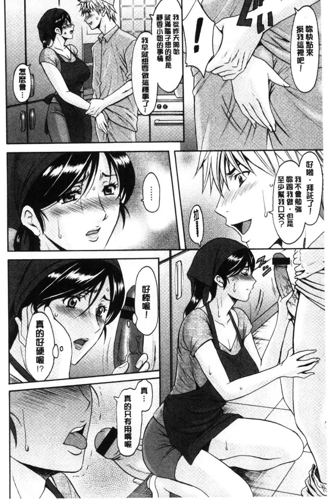 [Hoshino Ryuichi] Hitozuma Furin Numa Fhentai - Page 39