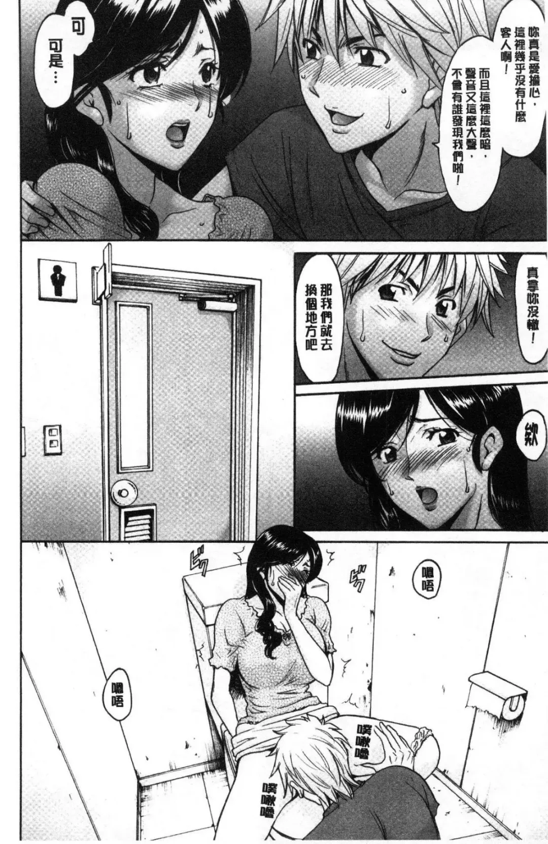 [Hoshino Ryuichi] Hitozuma Furin Numa Fhentai - Page 45