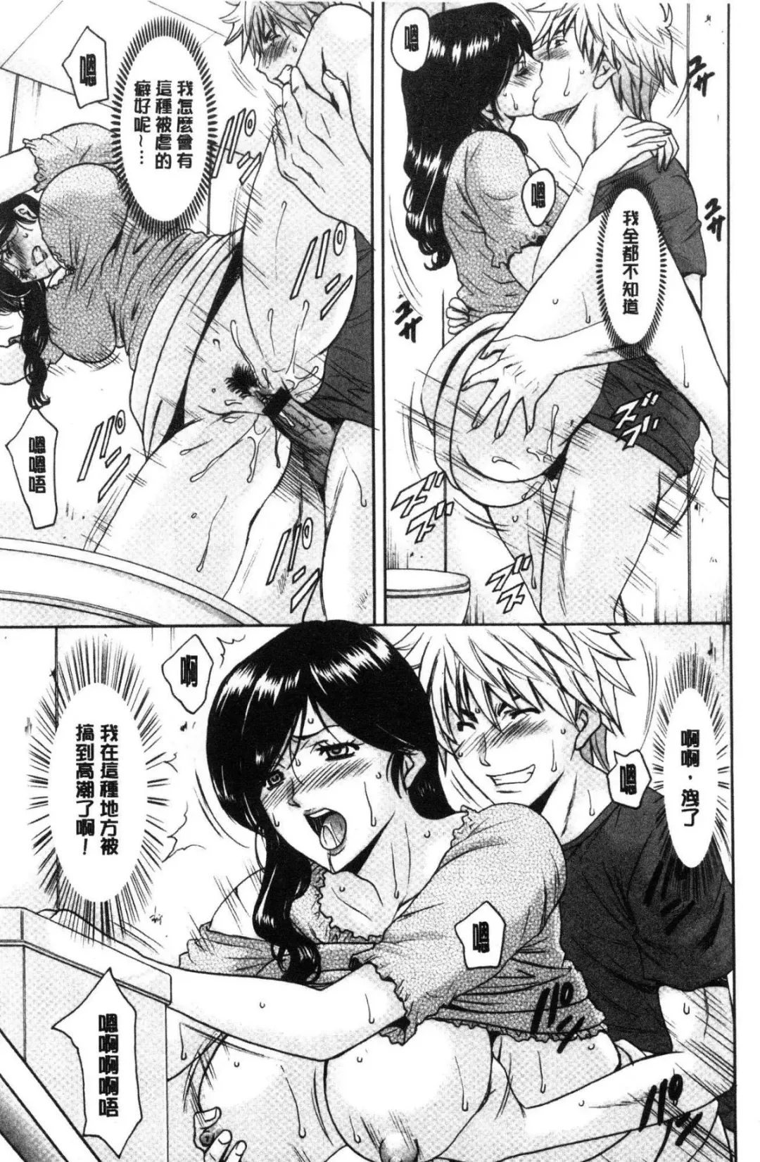 [Hoshino Ryuichi] Hitozuma Furin Numa Fhentai - Page 48