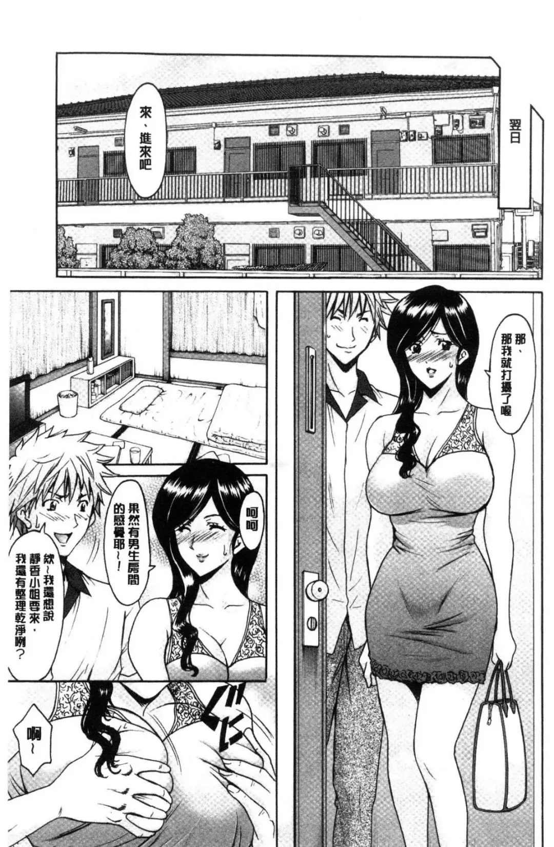 [Hoshino Ryuichi] Hitozuma Furin Numa Fhentai - Page 50
