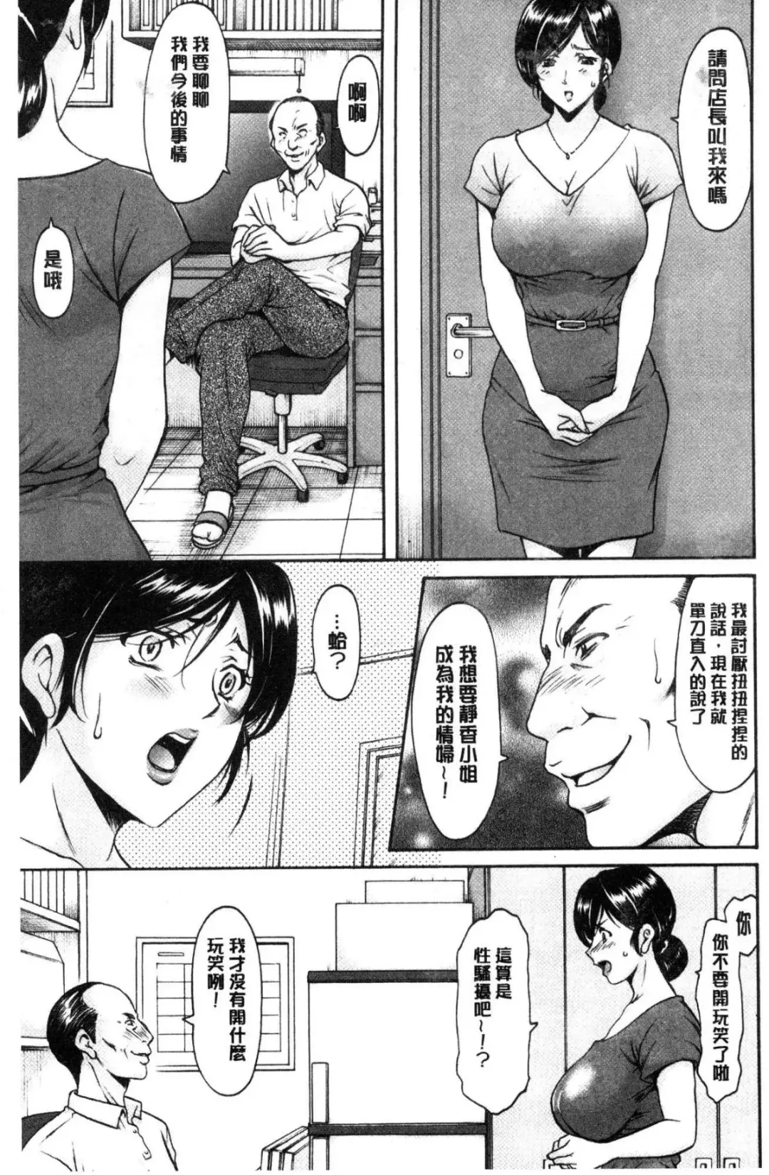 [Hoshino Ryuichi] Hitozuma Furin Numa Fhentai - Page 66