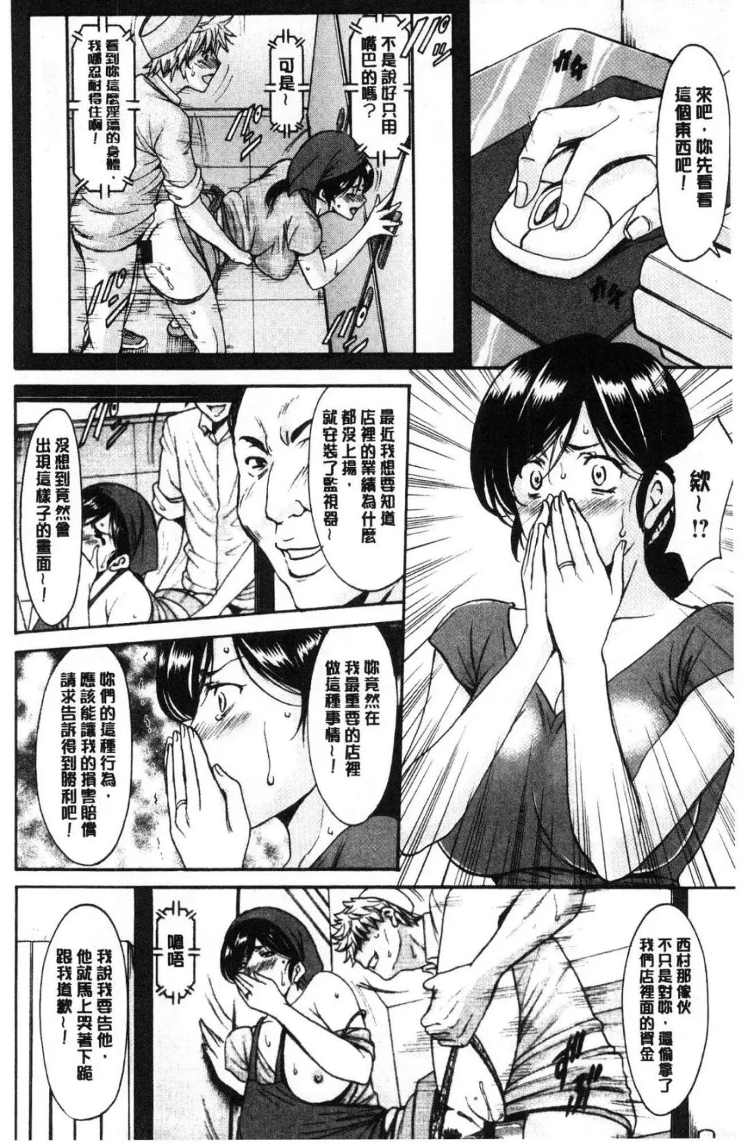 [Hoshino Ryuichi] Hitozuma Furin Numa Fhentai - Page 67