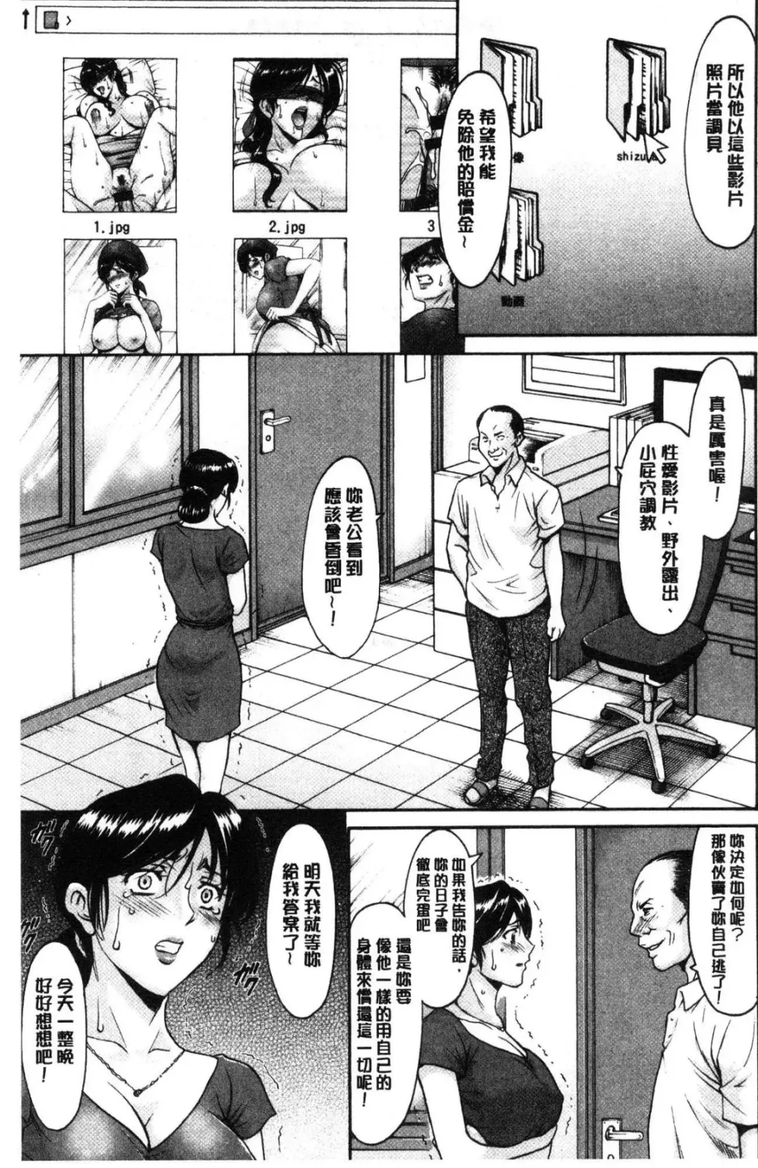 [Hoshino Ryuichi] Hitozuma Furin Numa Fhentai - Page 68