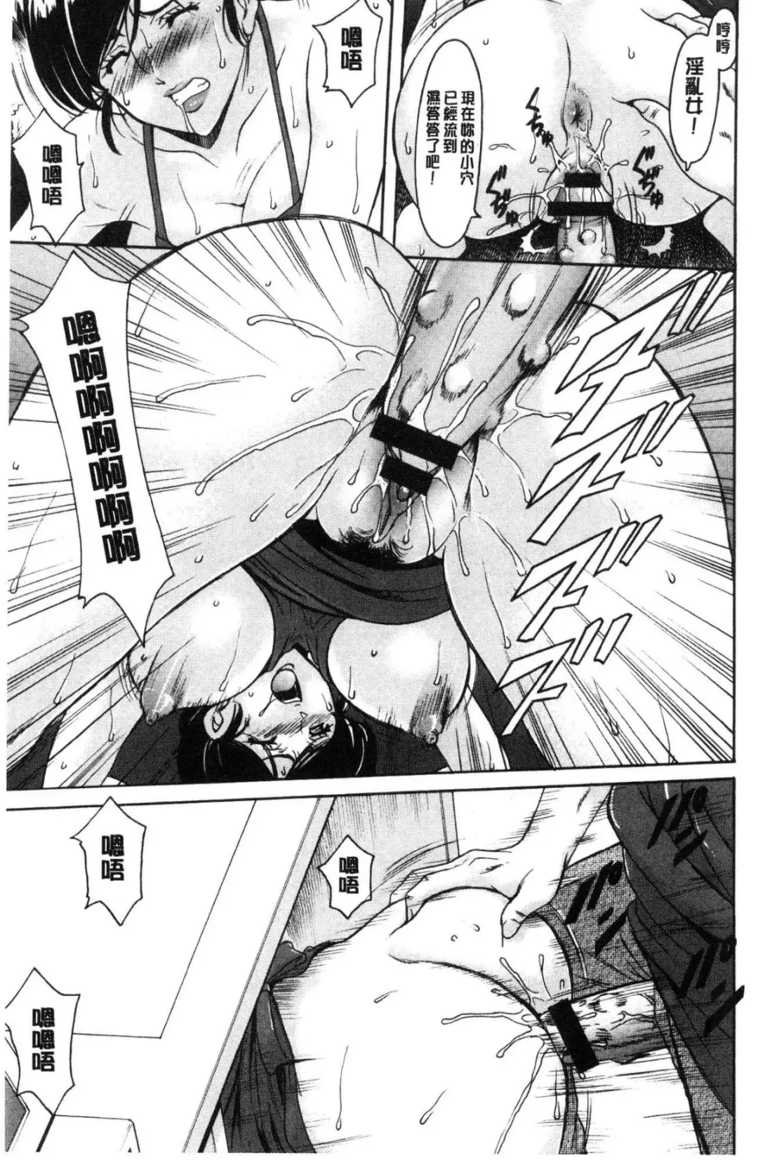 [Hoshino Ryuichi] Hitozuma Furin Numa Fhentai - Page 86