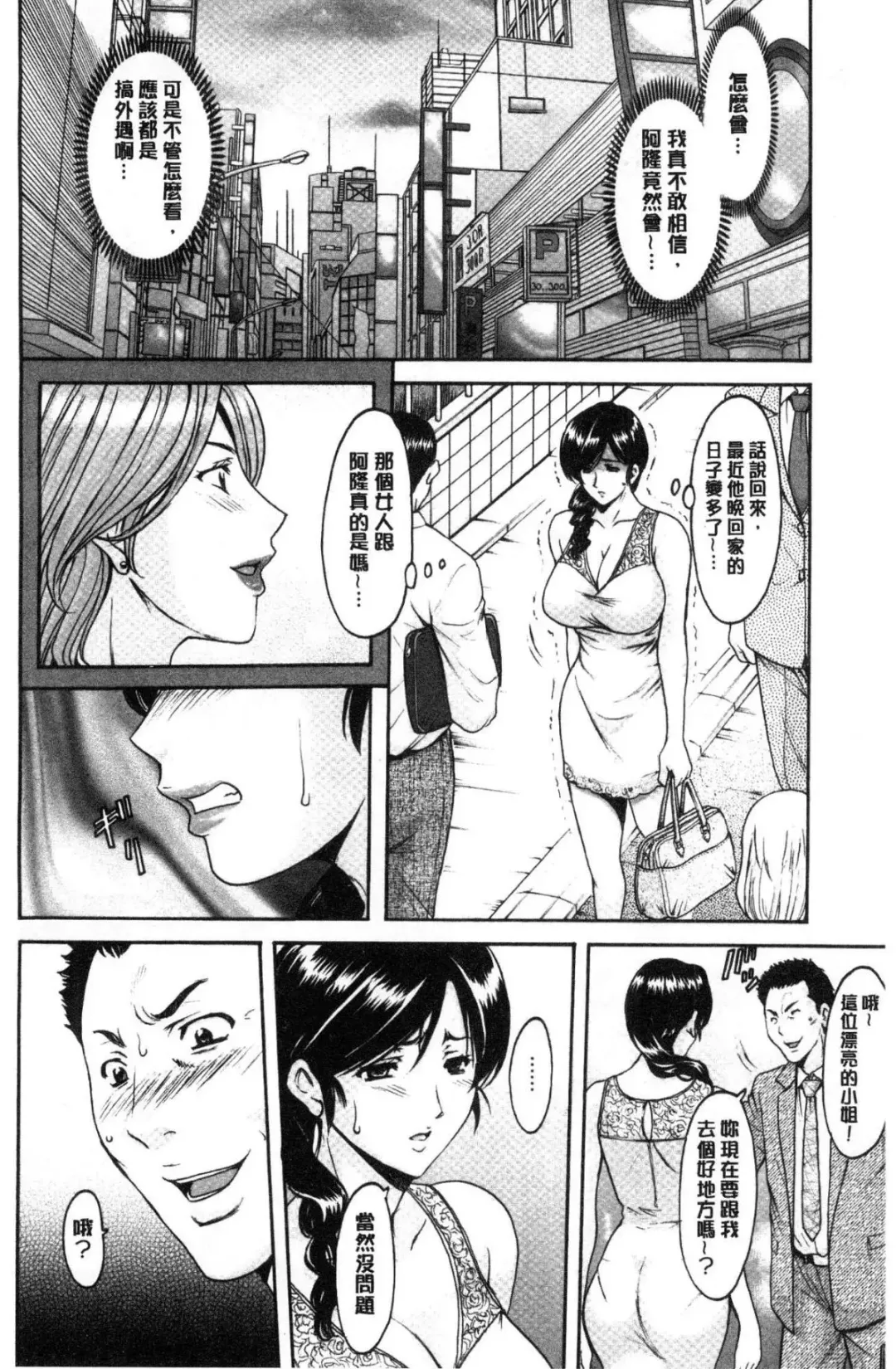 [Hoshino Ryuichi] Hitozuma Furin Numa Fhentai - Page 9