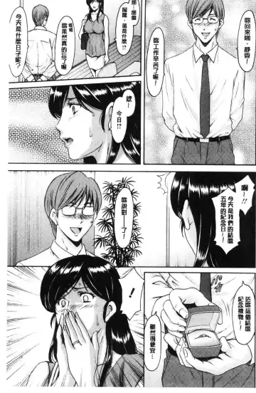 [Hoshino Ryuichi] Hitozuma Furin Numa Fhentai - Page 100