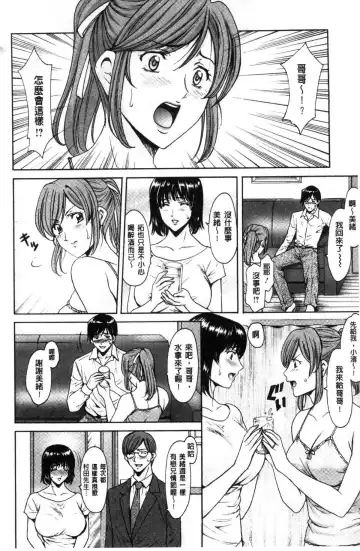 [Hoshino Ryuichi] Hitozuma Furin Numa Fhentai - Page 105