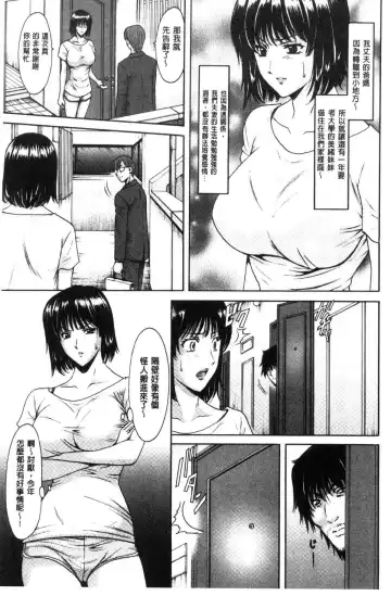 [Hoshino Ryuichi] Hitozuma Furin Numa Fhentai - Page 106