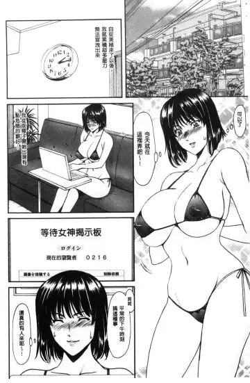 [Hoshino Ryuichi] Hitozuma Furin Numa Fhentai - Page 107