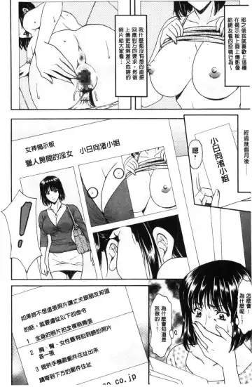 [Hoshino Ryuichi] Hitozuma Furin Numa Fhentai - Page 109