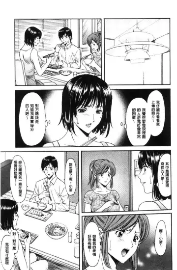 [Hoshino Ryuichi] Hitozuma Furin Numa Fhentai - Page 110