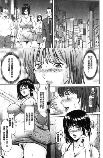 [Hoshino Ryuichi] Hitozuma Furin Numa Fhentai - Page 112