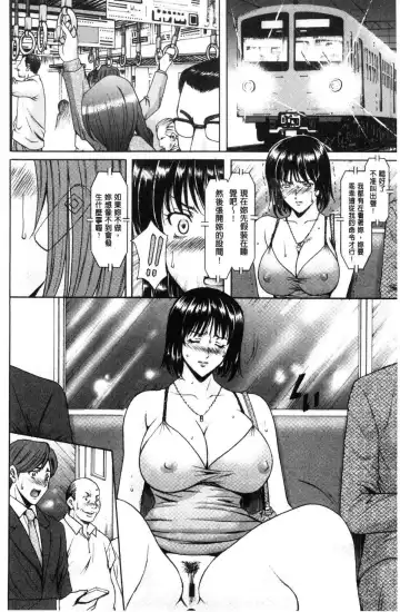 [Hoshino Ryuichi] Hitozuma Furin Numa Fhentai - Page 113