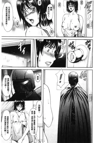 [Hoshino Ryuichi] Hitozuma Furin Numa Fhentai - Page 116