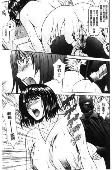 [Hoshino Ryuichi] Hitozuma Furin Numa Fhentai - Page 118