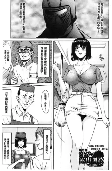 [Hoshino Ryuichi] Hitozuma Furin Numa Fhentai - Page 124