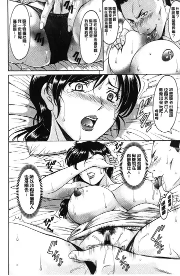 [Hoshino Ryuichi] Hitozuma Furin Numa Fhentai - Page 13