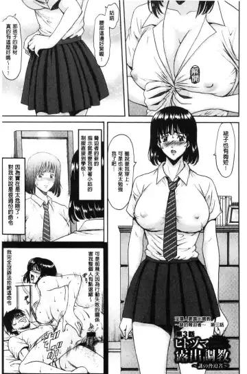 [Hoshino Ryuichi] Hitozuma Furin Numa Fhentai - Page 144