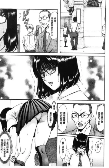 [Hoshino Ryuichi] Hitozuma Furin Numa Fhentai - Page 146