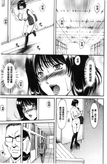[Hoshino Ryuichi] Hitozuma Furin Numa Fhentai - Page 148